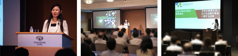 セミナーの様子